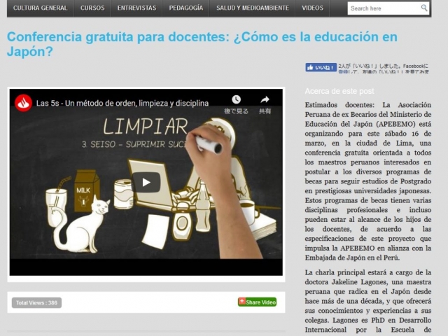 http://www.bauldocente.pe/videos/conferencia-gratuita-para-docentes-como-es-la-educacion-en-japon/